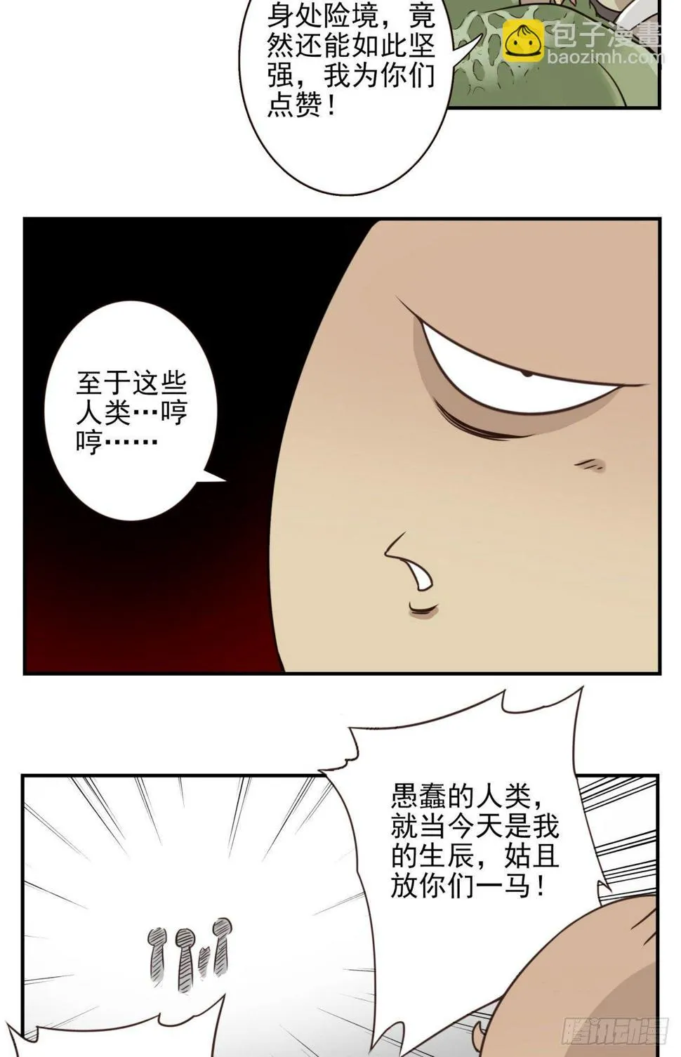 礼尚往来 第27页