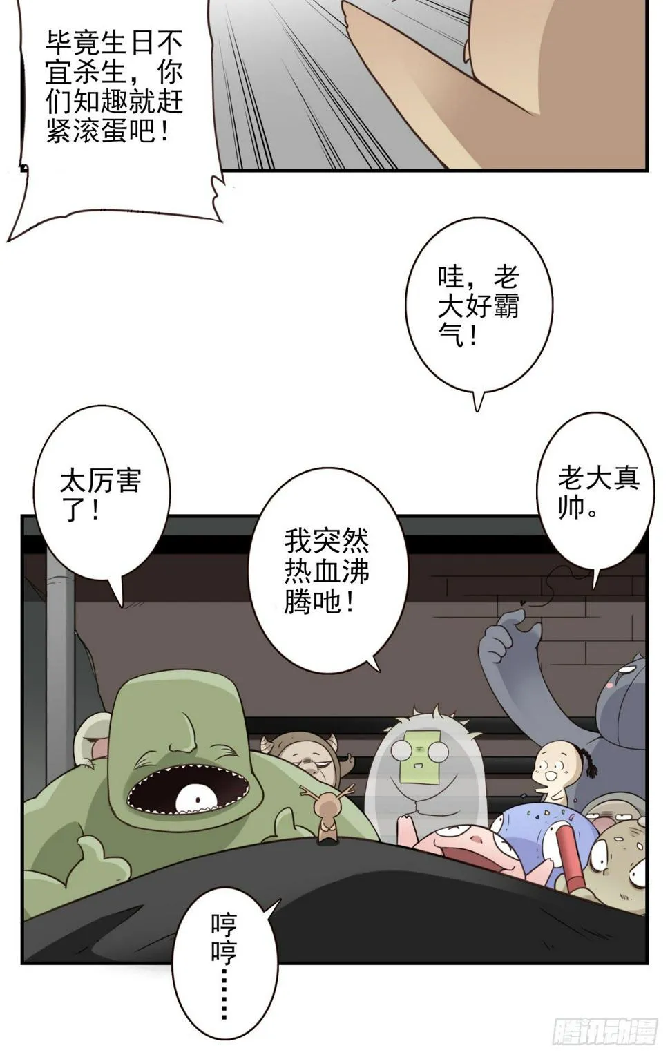 礼尚往来 第28页