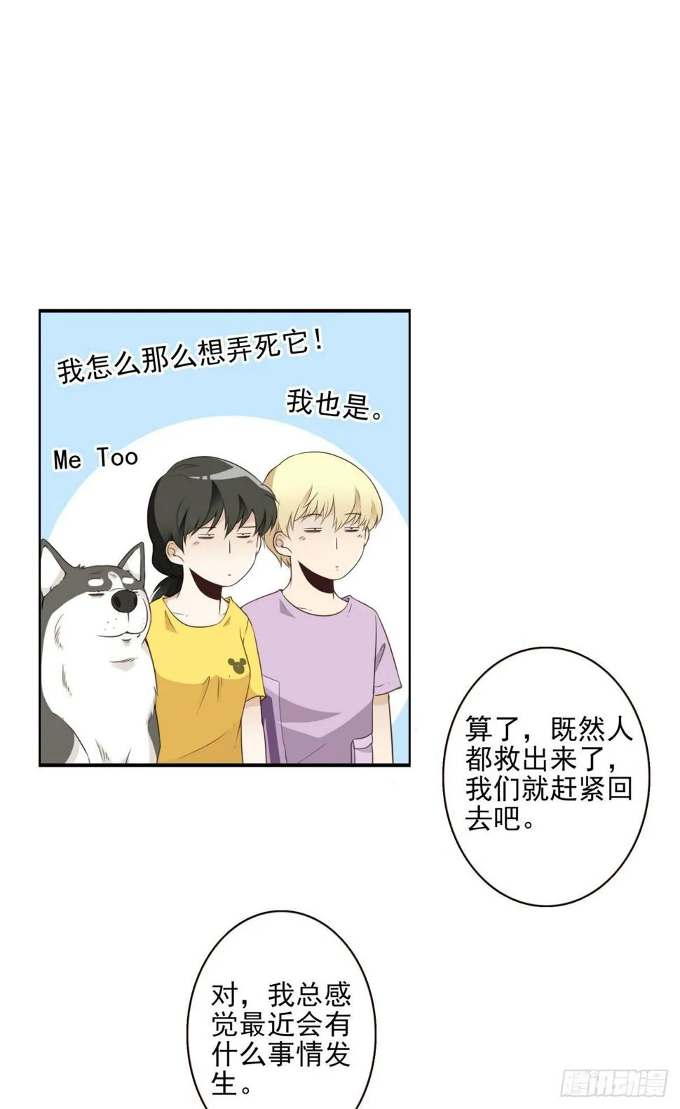 礼尚往来 第29页
