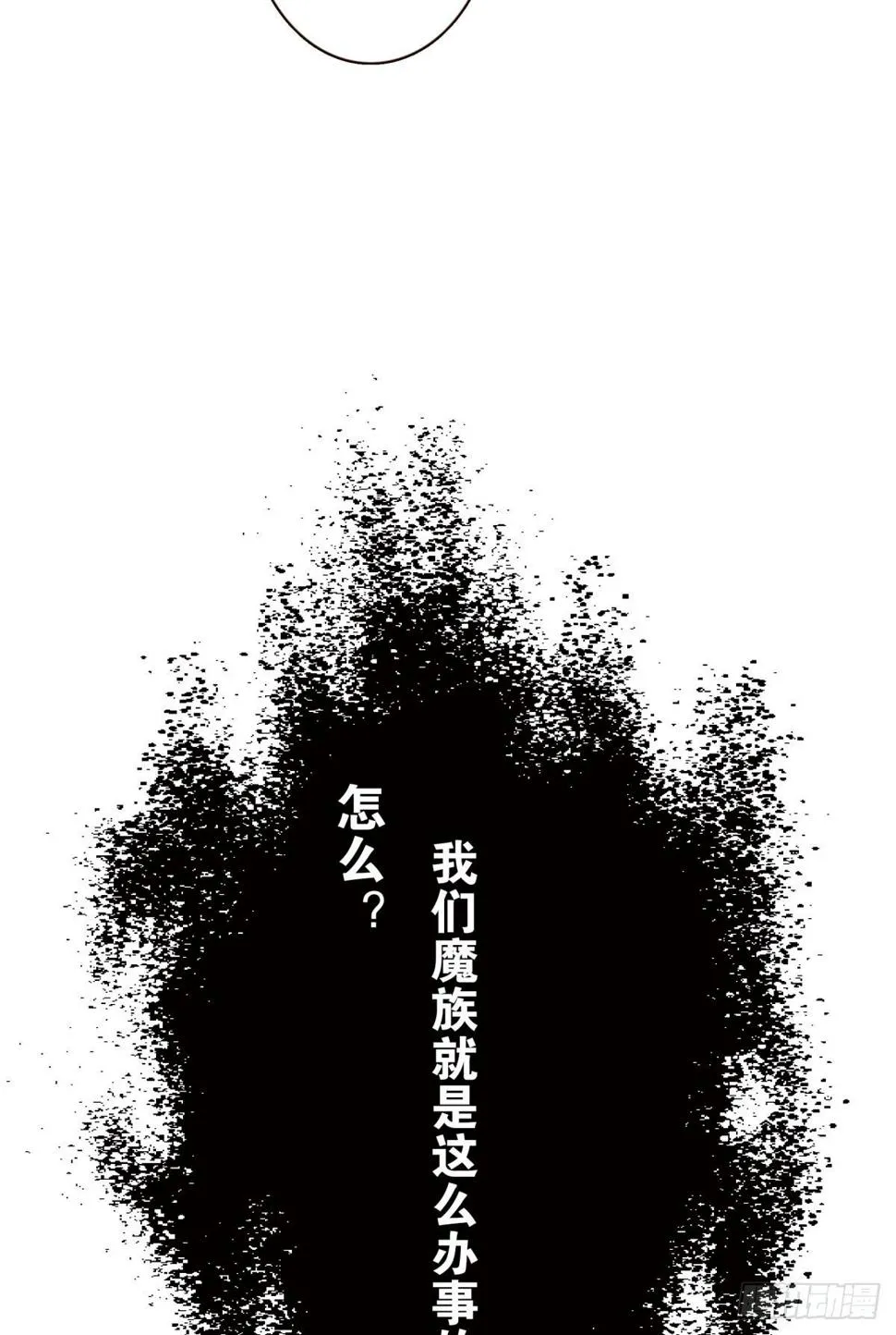 礼尚往来 第30页