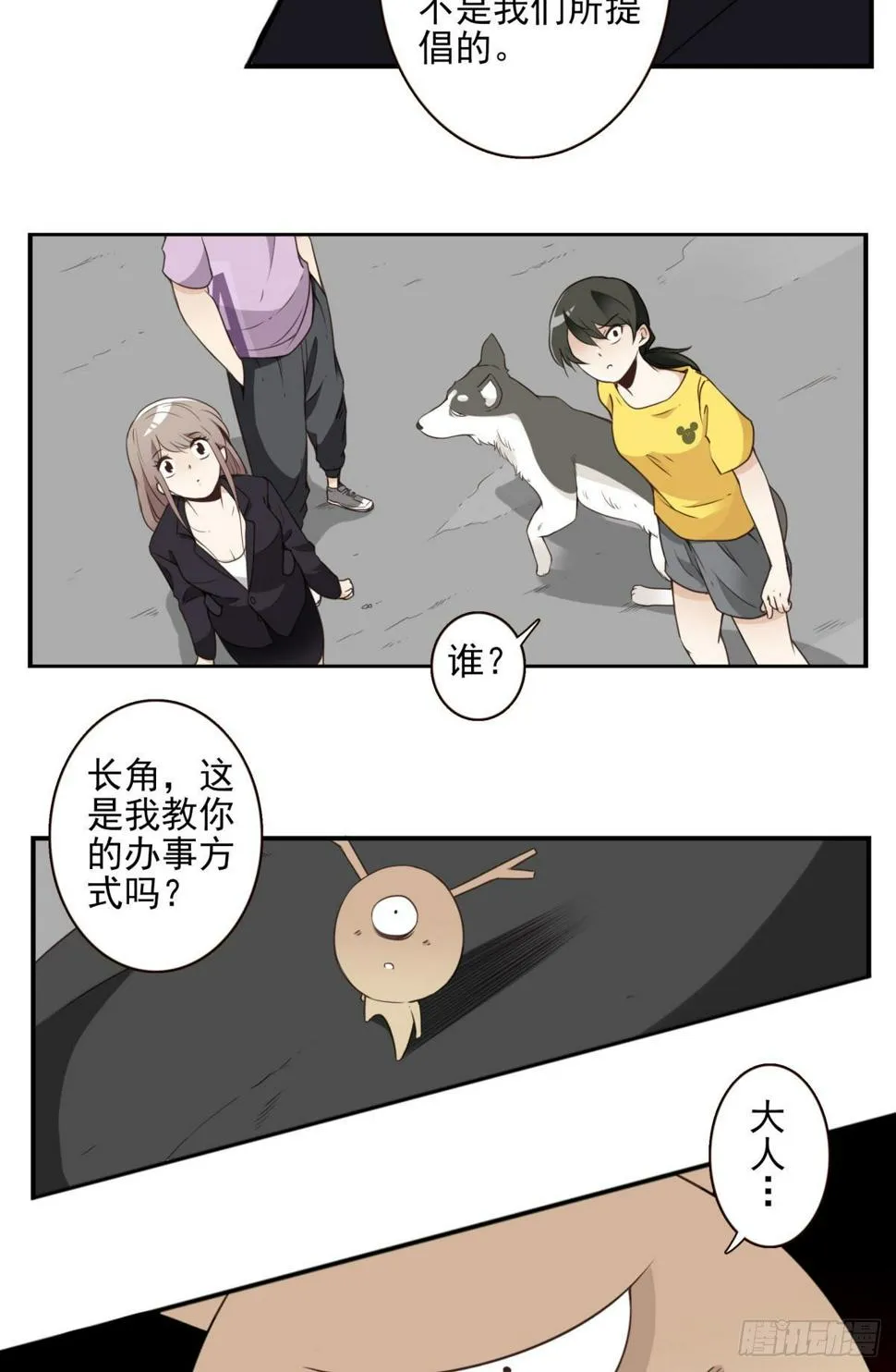 礼尚往来 第32页
