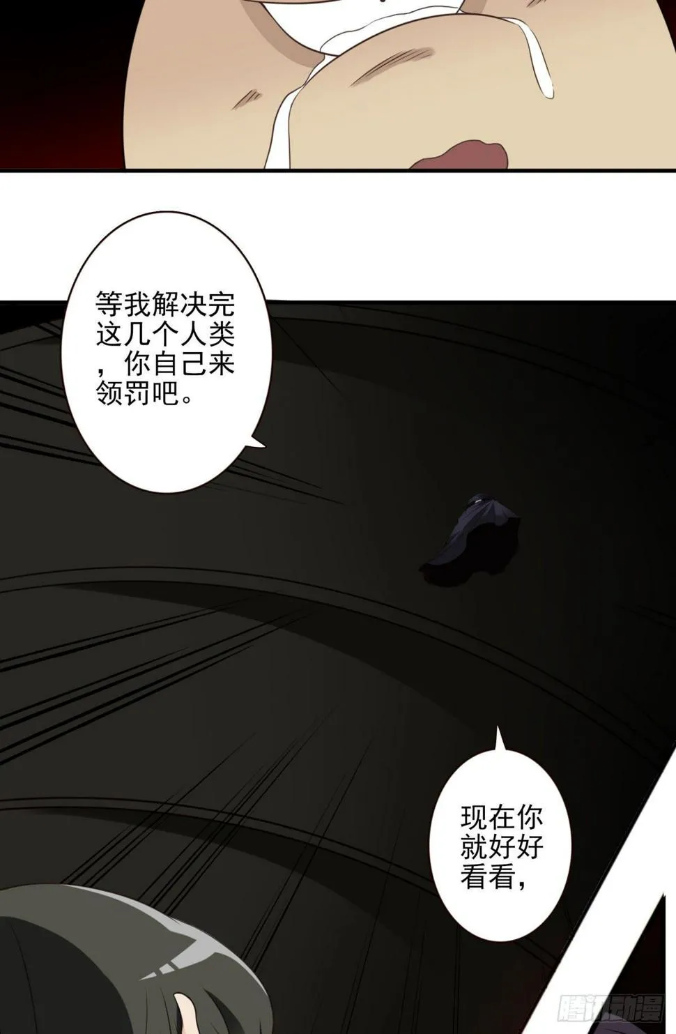 礼尚往来 第33页