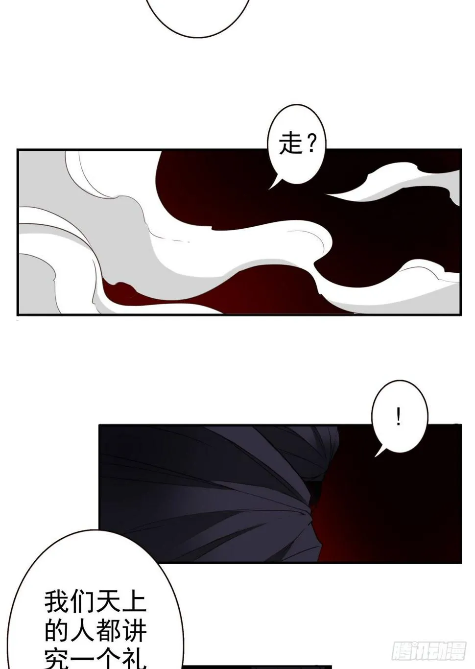 礼尚往来 第40页