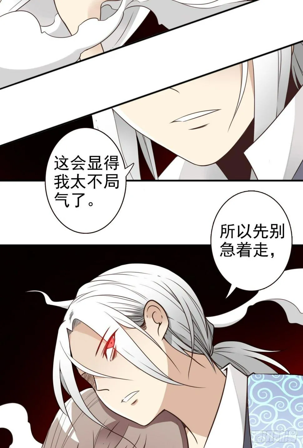 礼尚往来 第42页