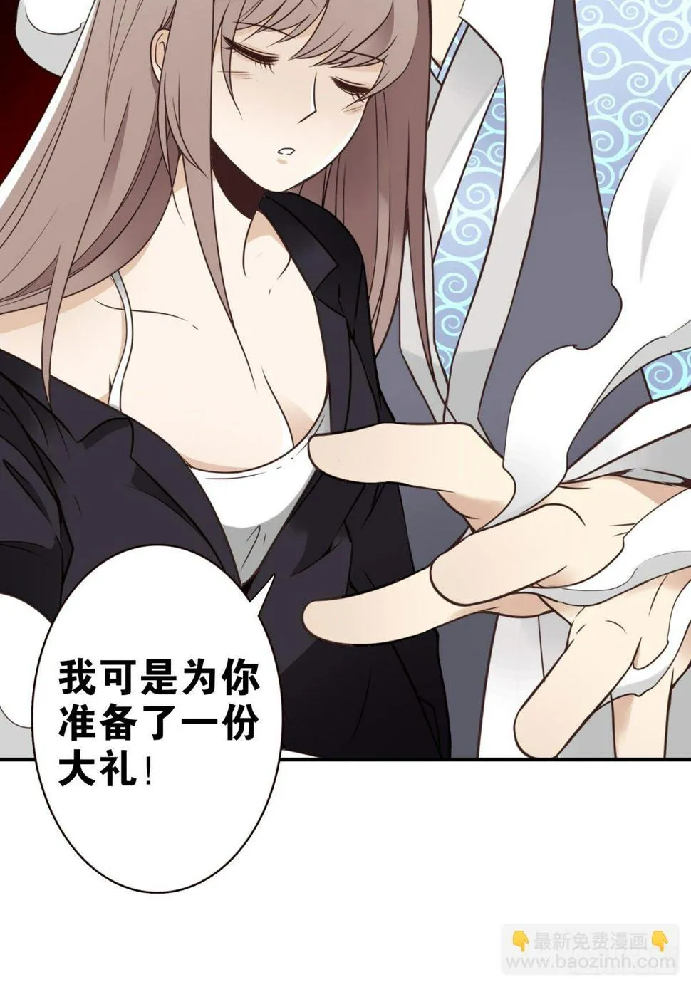 礼尚往来 第43页
