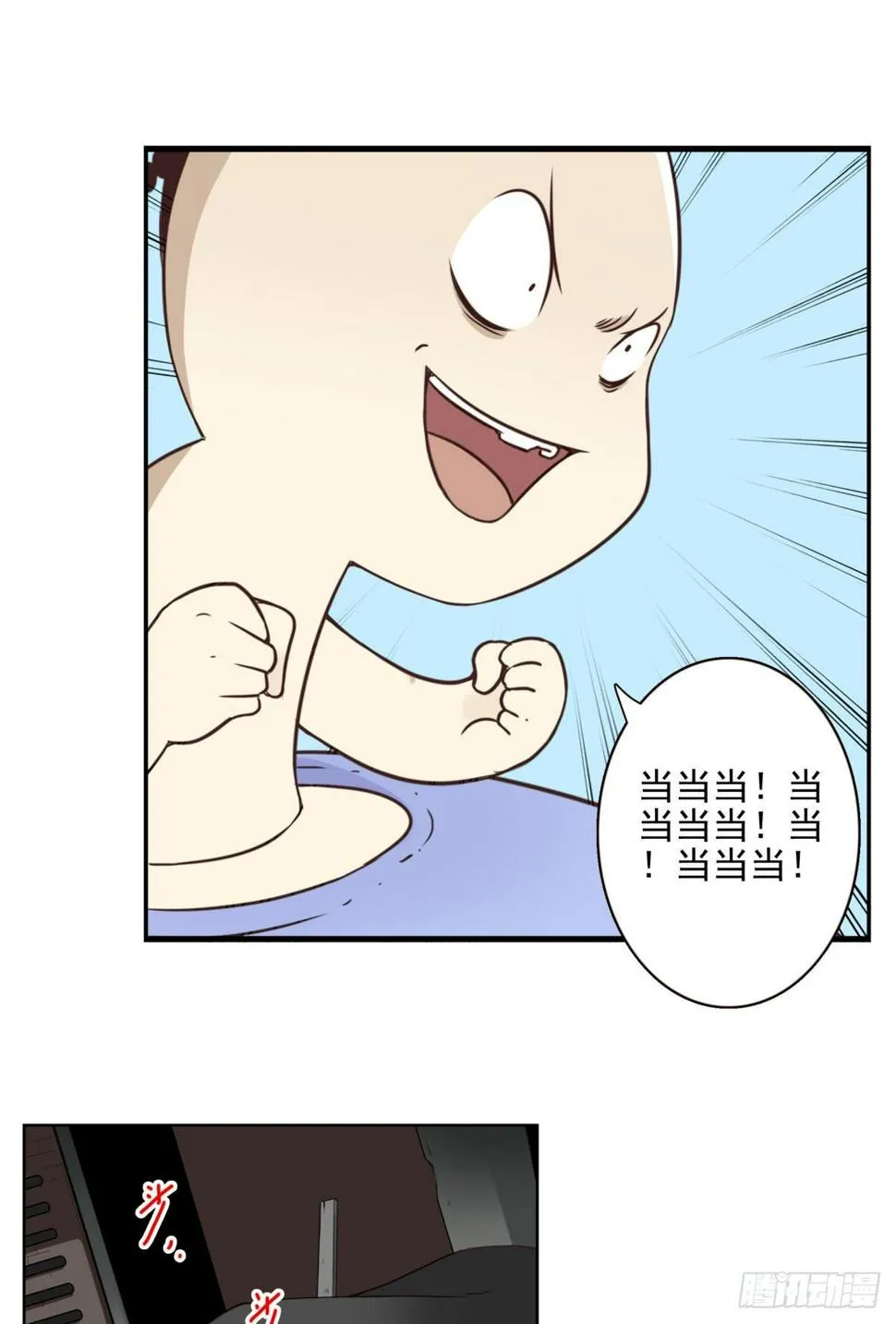 017-交换人质 第12页