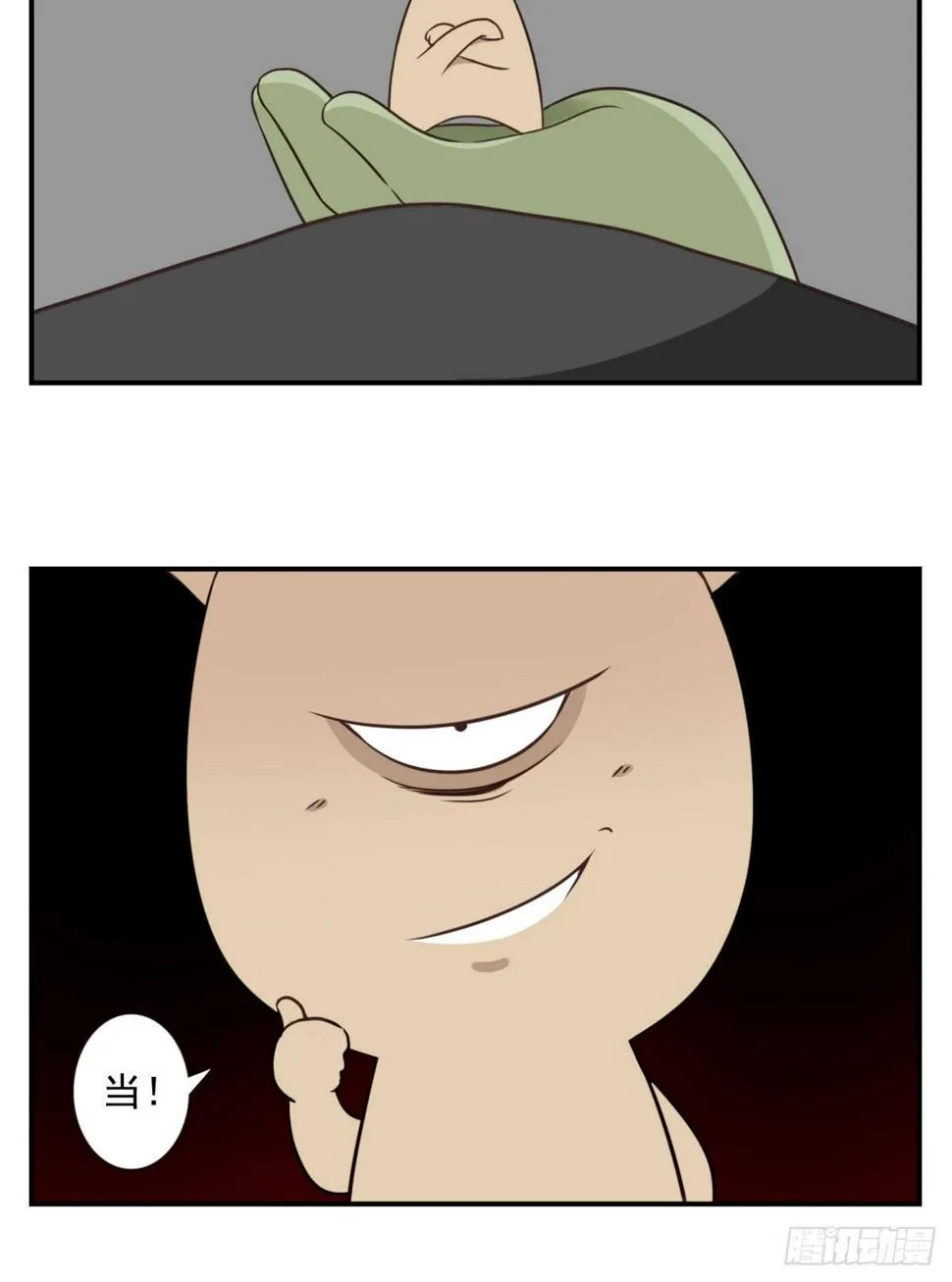 017-交换人质 第14页