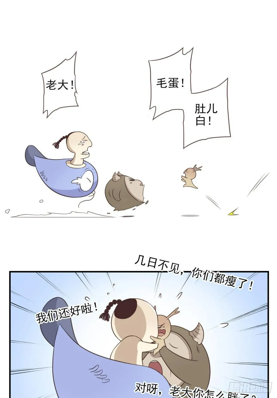 017-交换人质 第16页