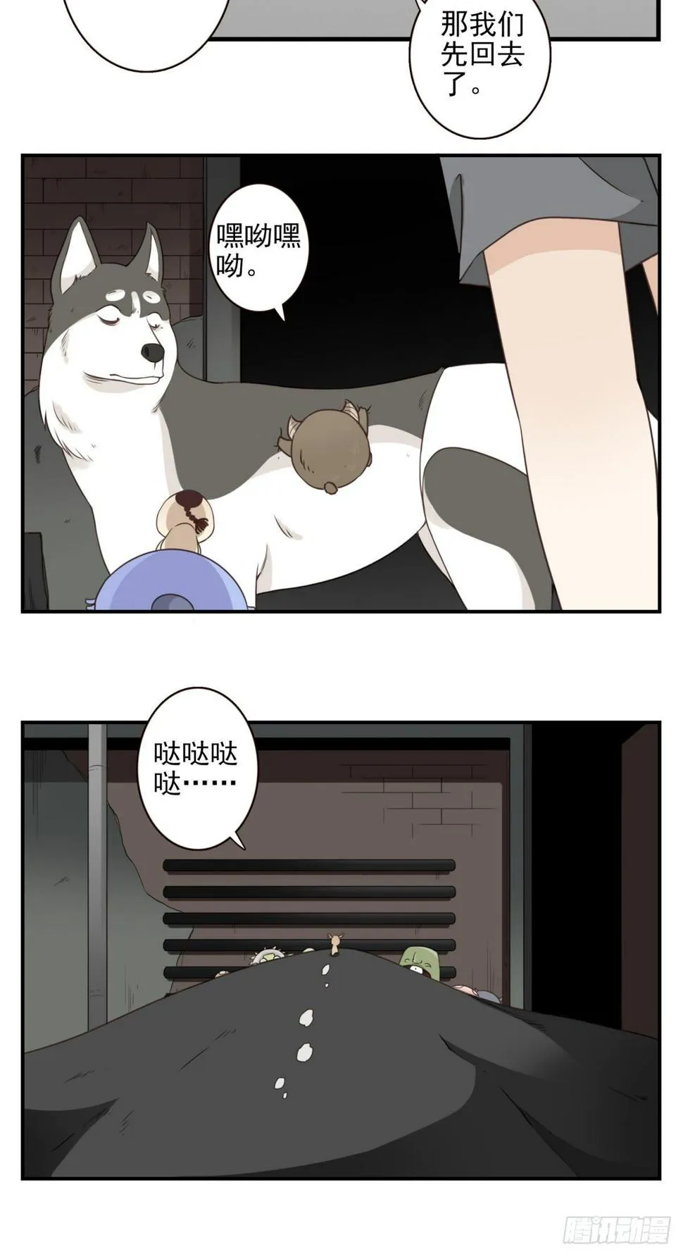 017-交换人质 第18页