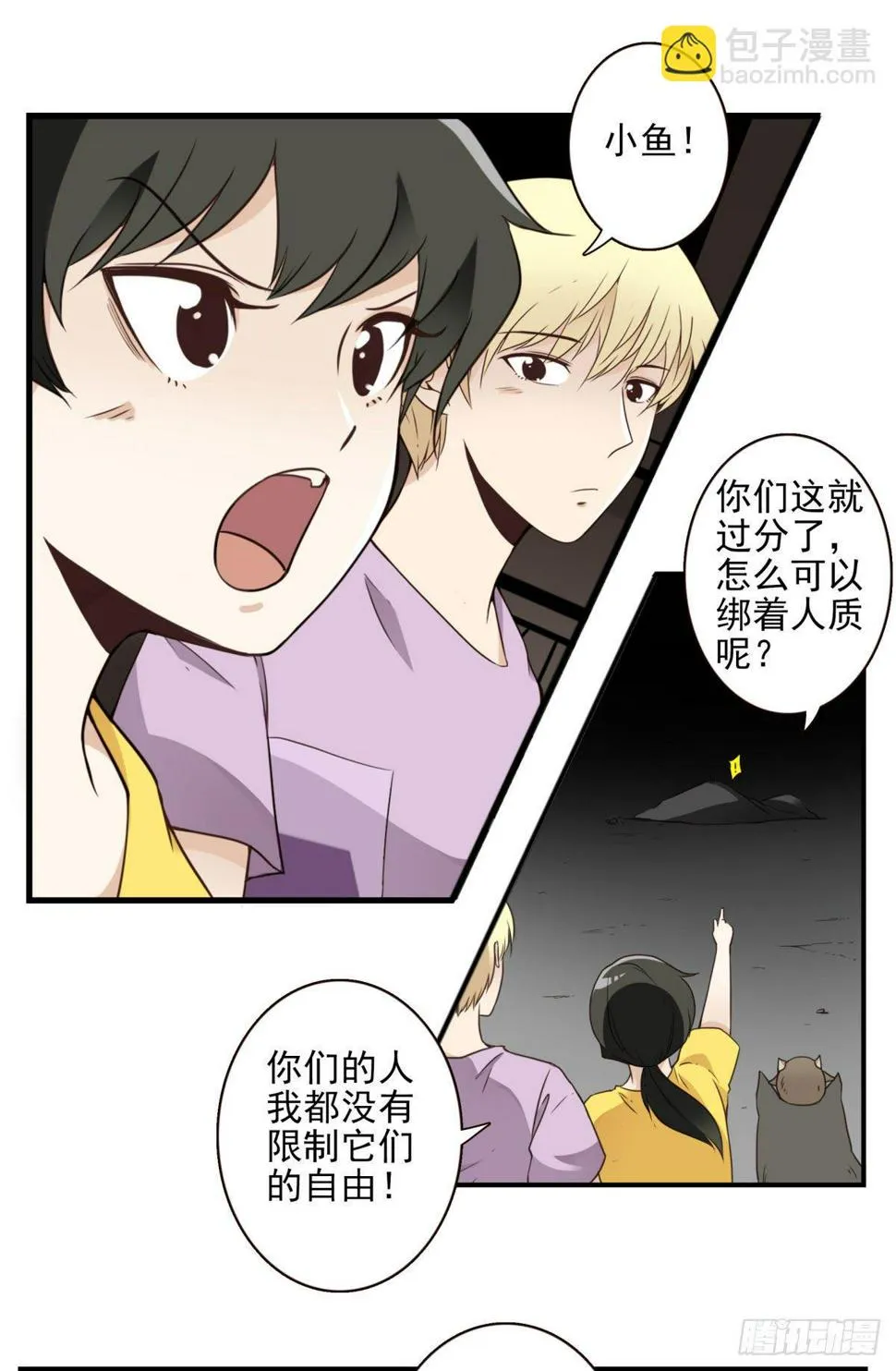 017-交换人质 第23页