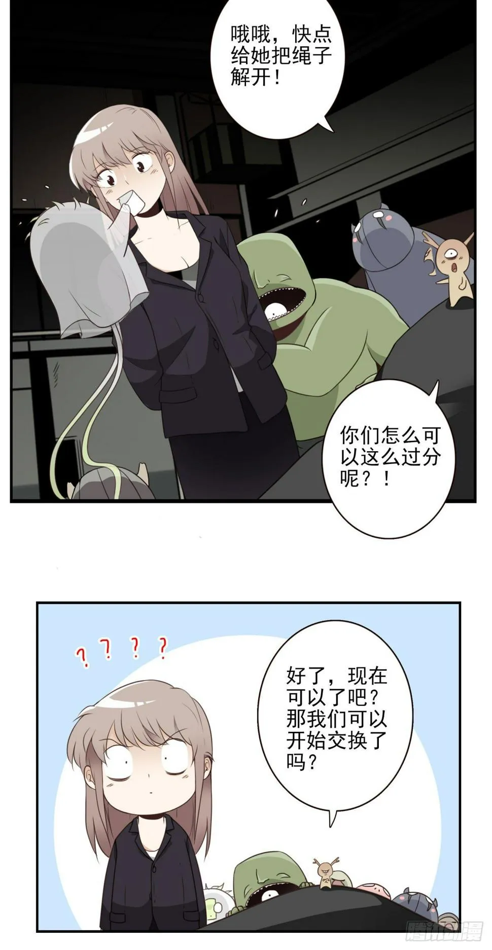 017-交换人质 第24页