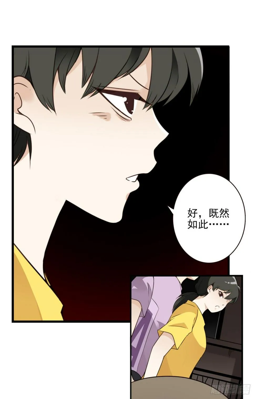 017-交换人质 第25页