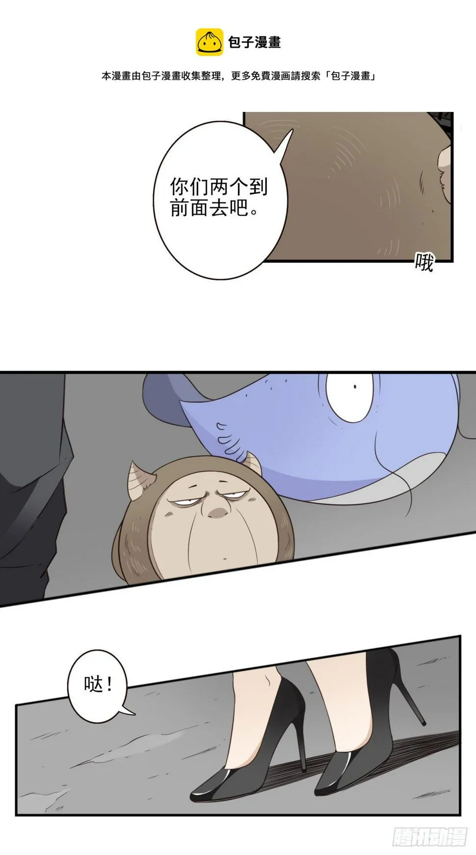017-交换人质 第26页