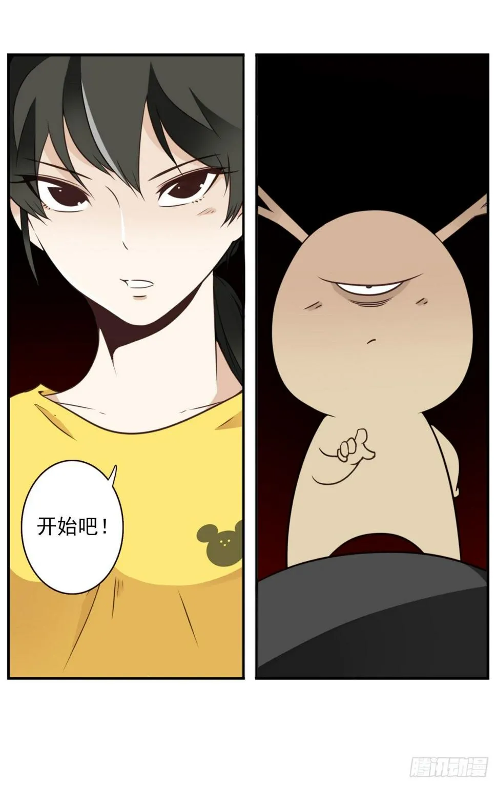 017-交换人质 第27页