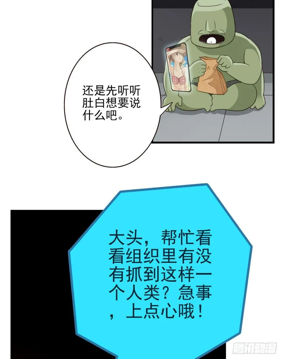 016-解救兄弟 第18页