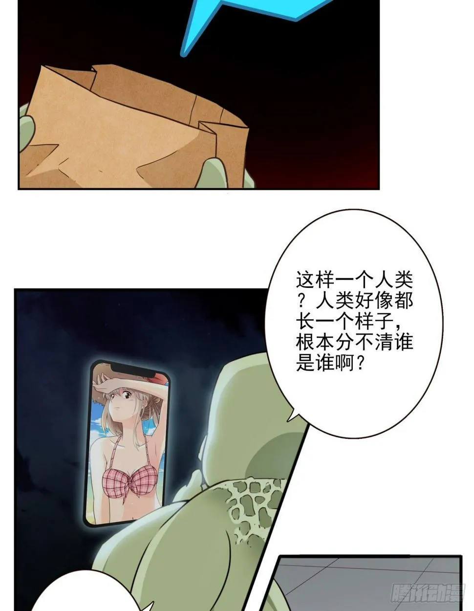 016-解救兄弟 第19页