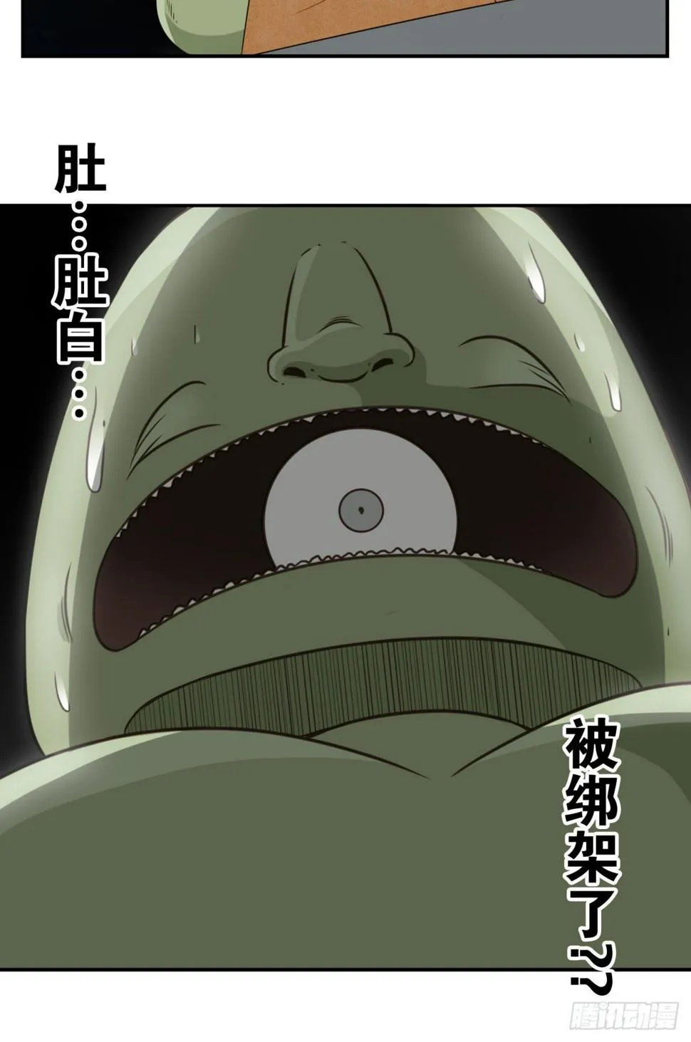 016-解救兄弟 第21页
