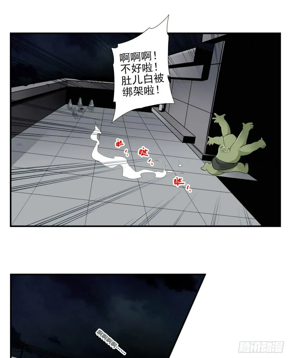 016-解救兄弟 第22页