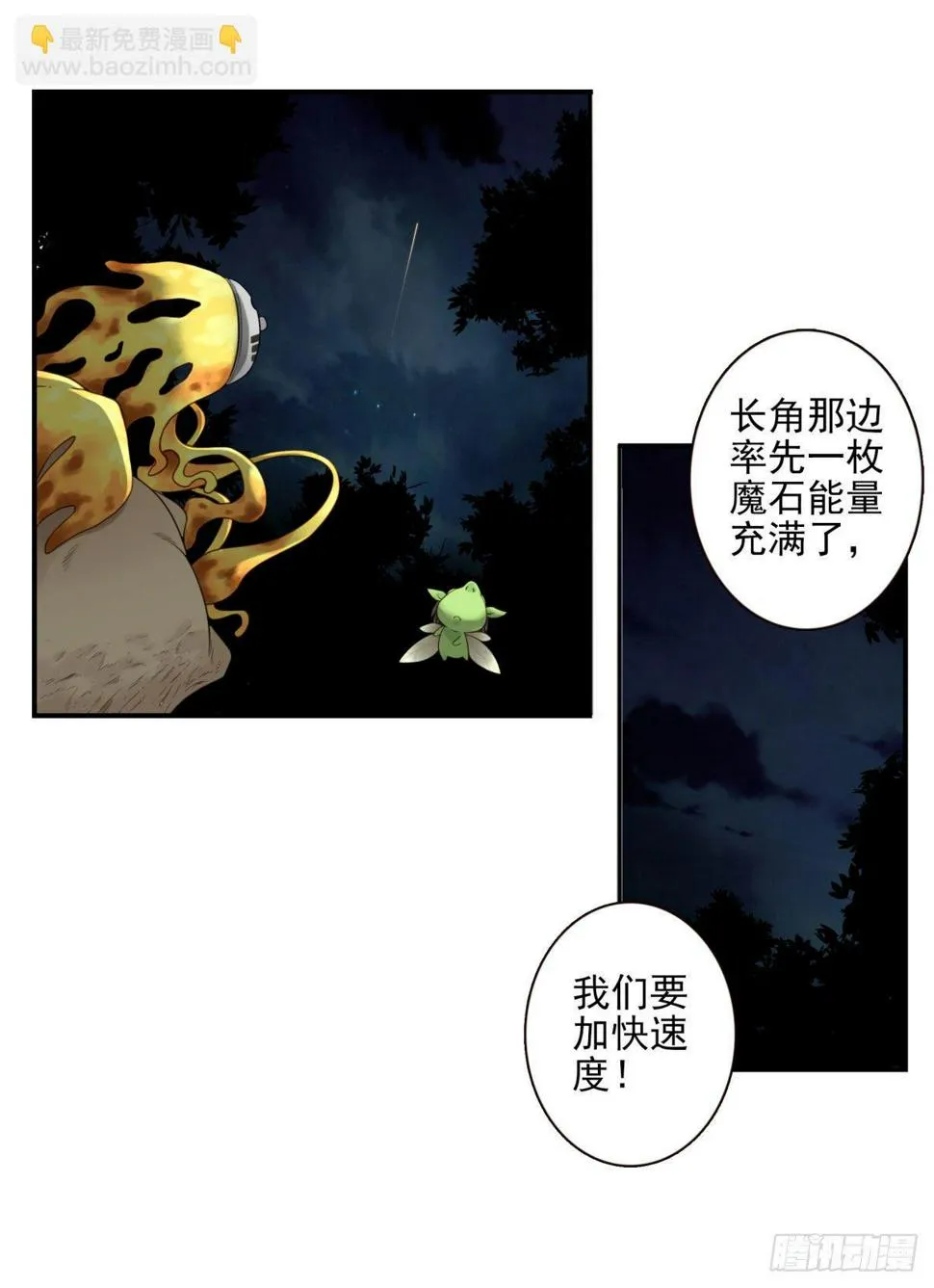 016-解救兄弟 第27页