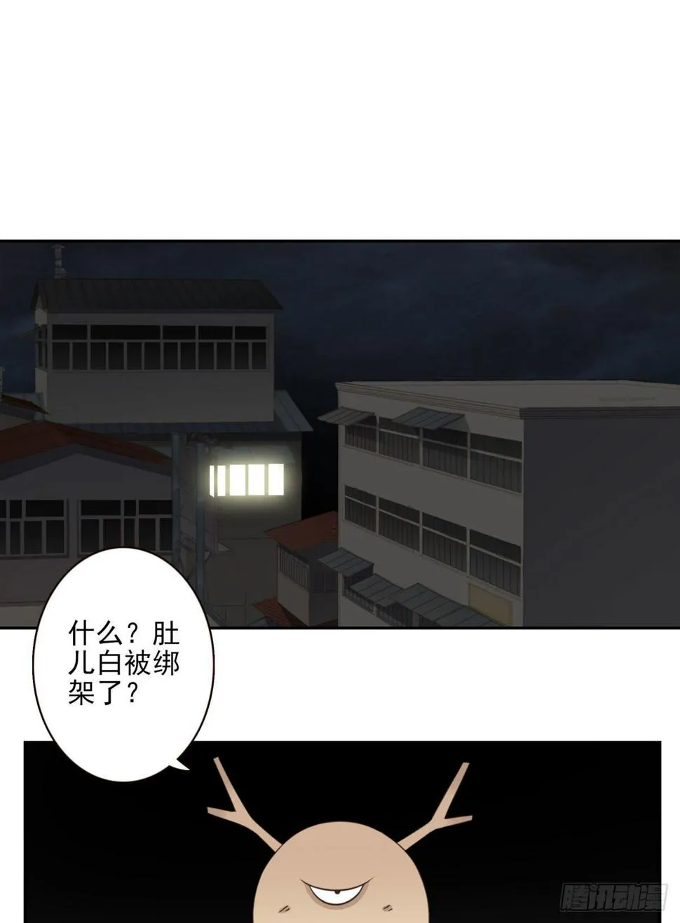 016-解救兄弟 第28页