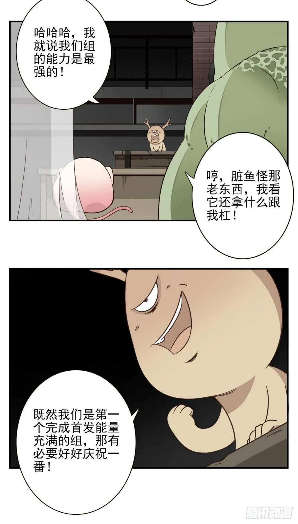016-解救兄弟 第31页