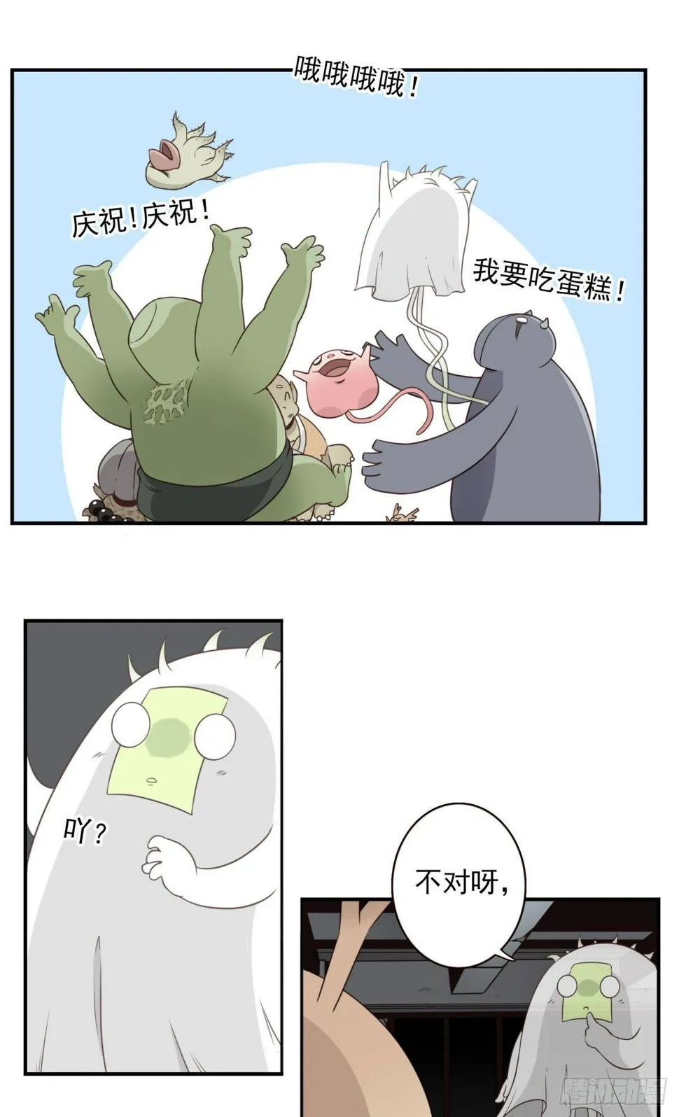 016-解救兄弟 第32页