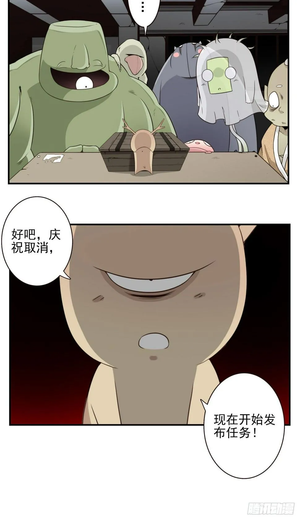 016-解救兄弟 第34页