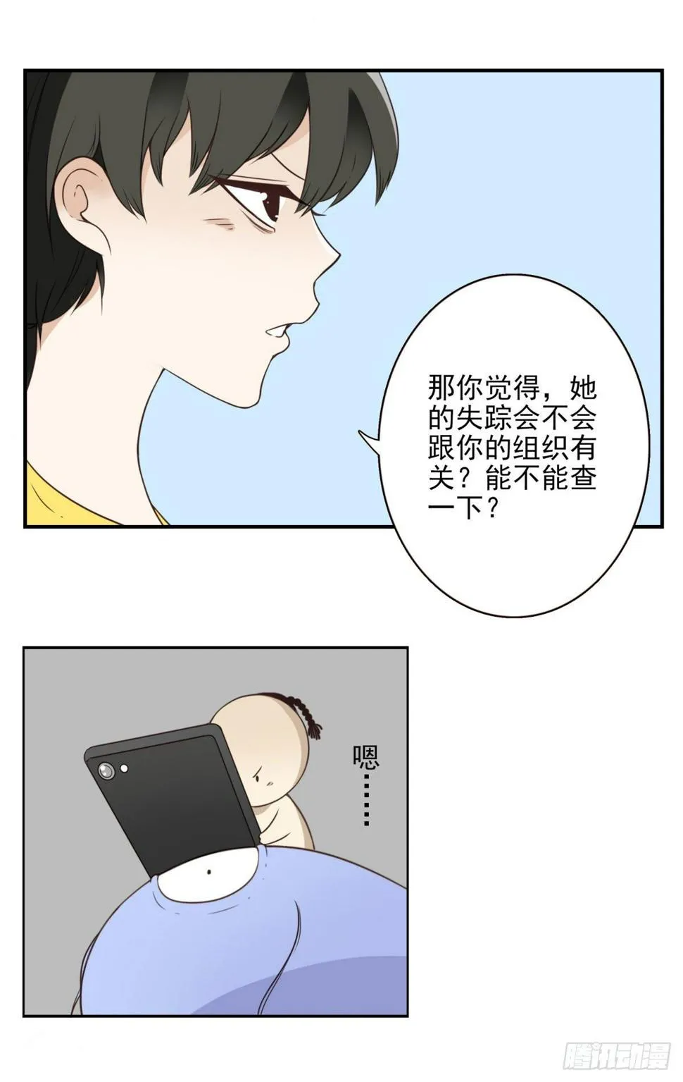 015-组团揍他 第26页