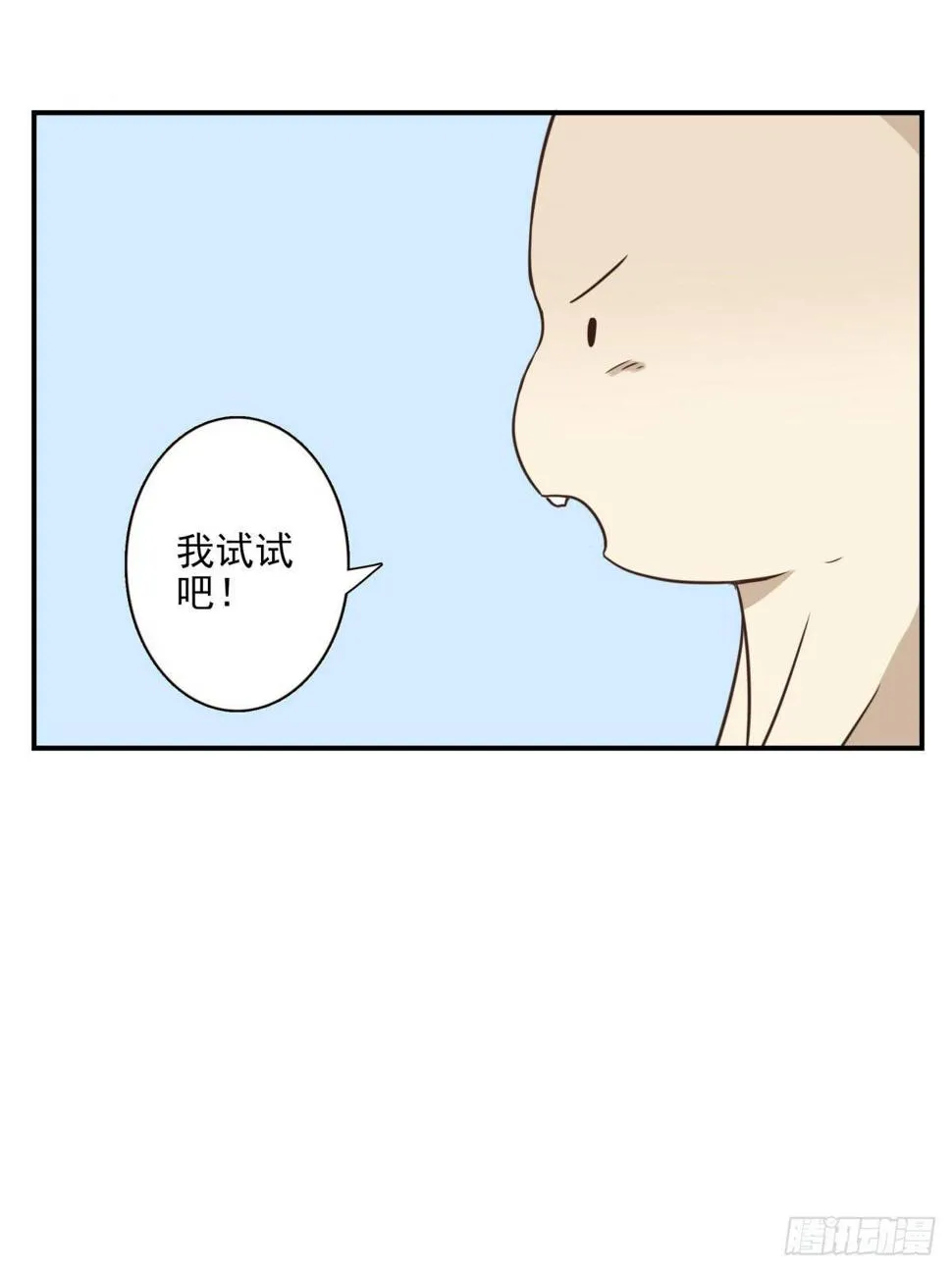 015-组团揍他 第27页