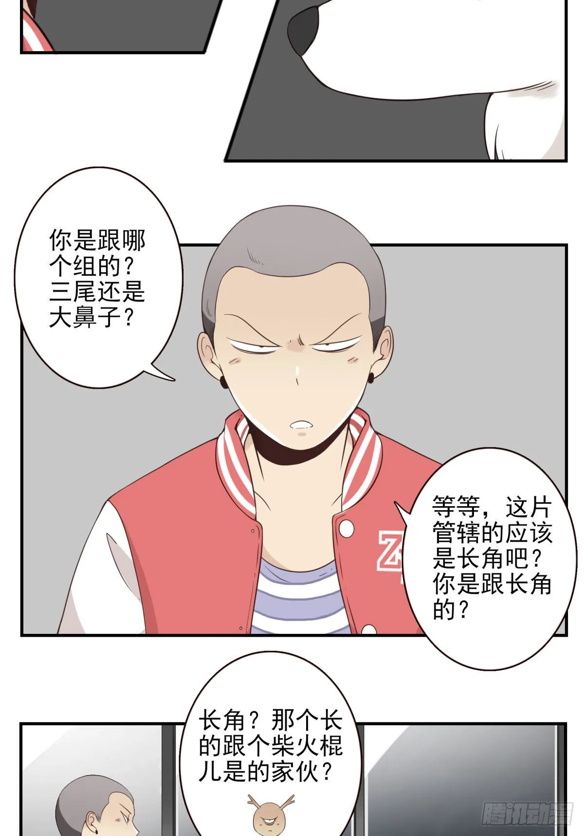 041-能力特殊 第3页