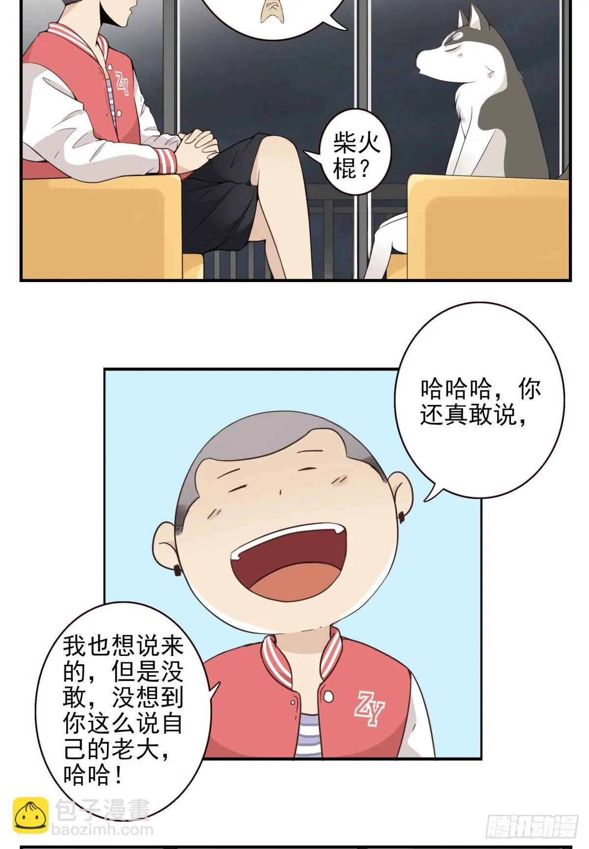 041-能力特殊 第4页