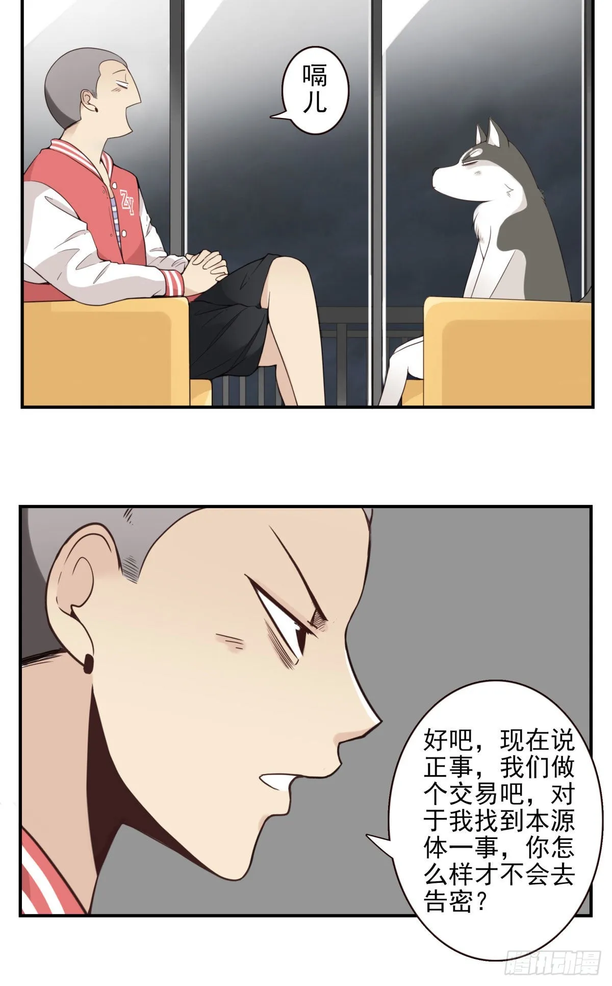 041-能力特殊 第5页