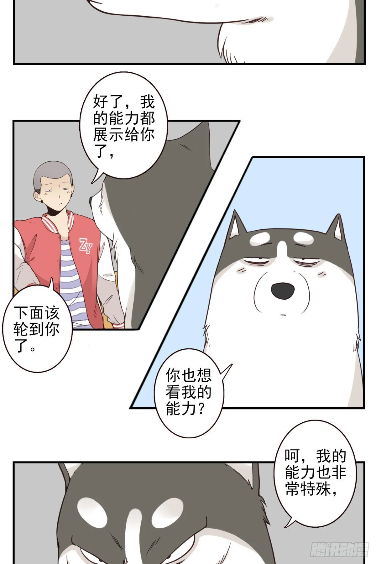 041-能力特殊 第11页