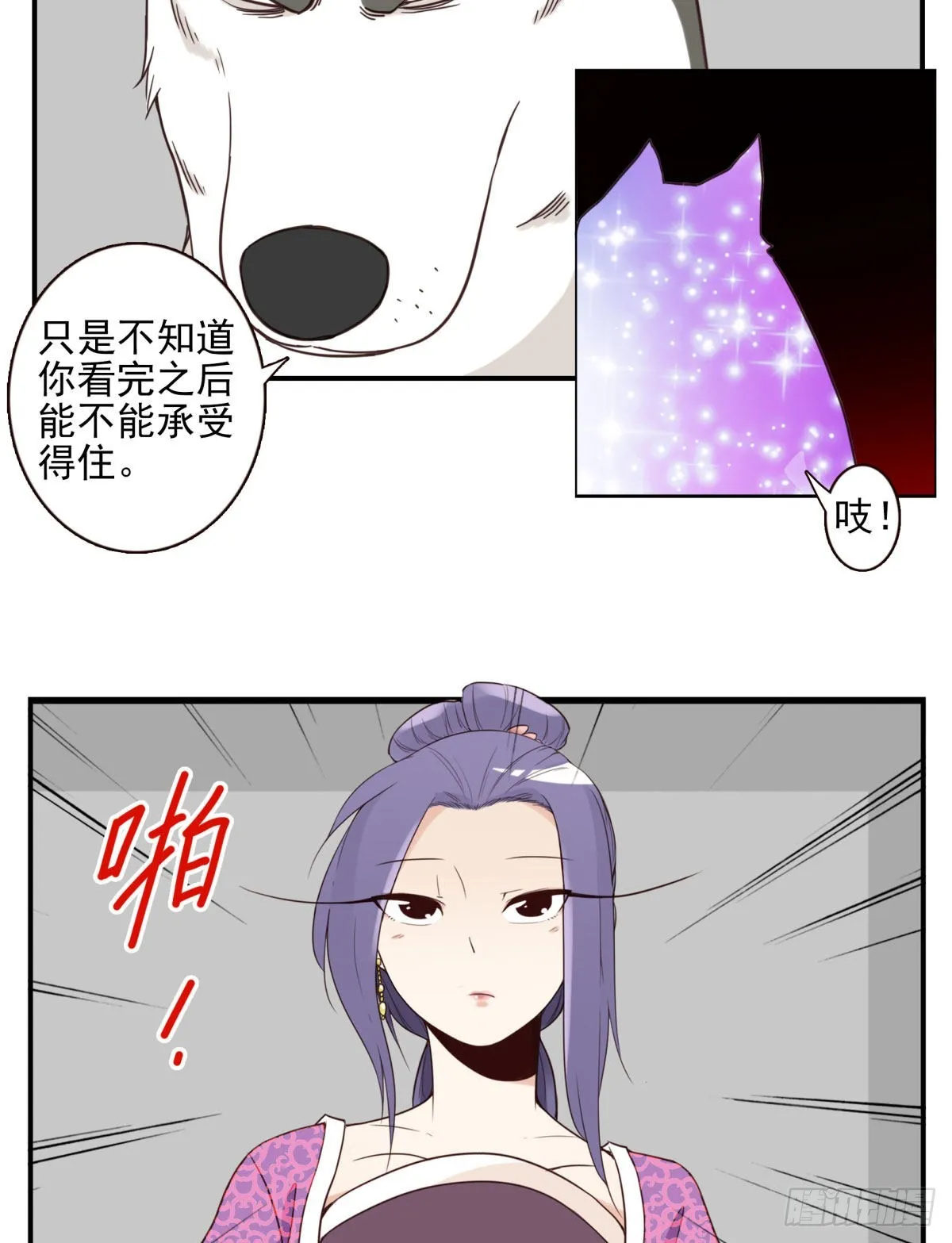 041-能力特殊 第12页