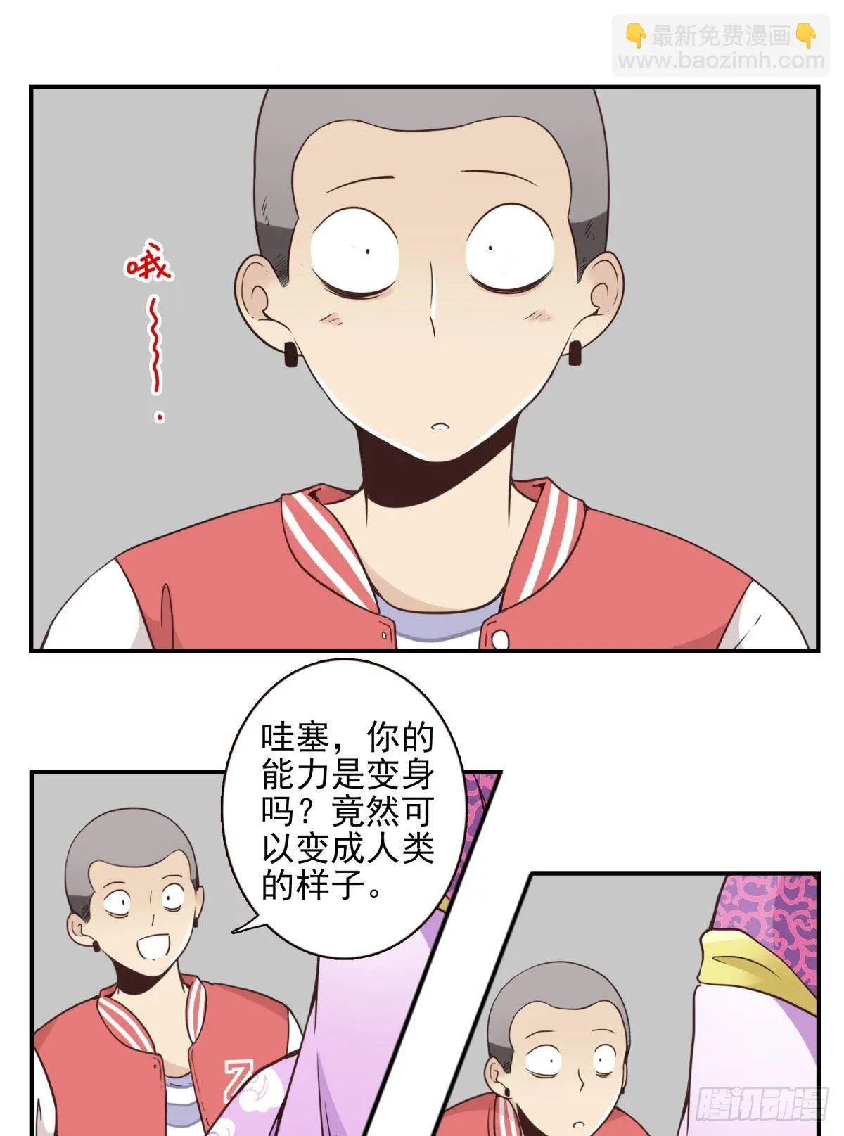 041-能力特殊 第14页