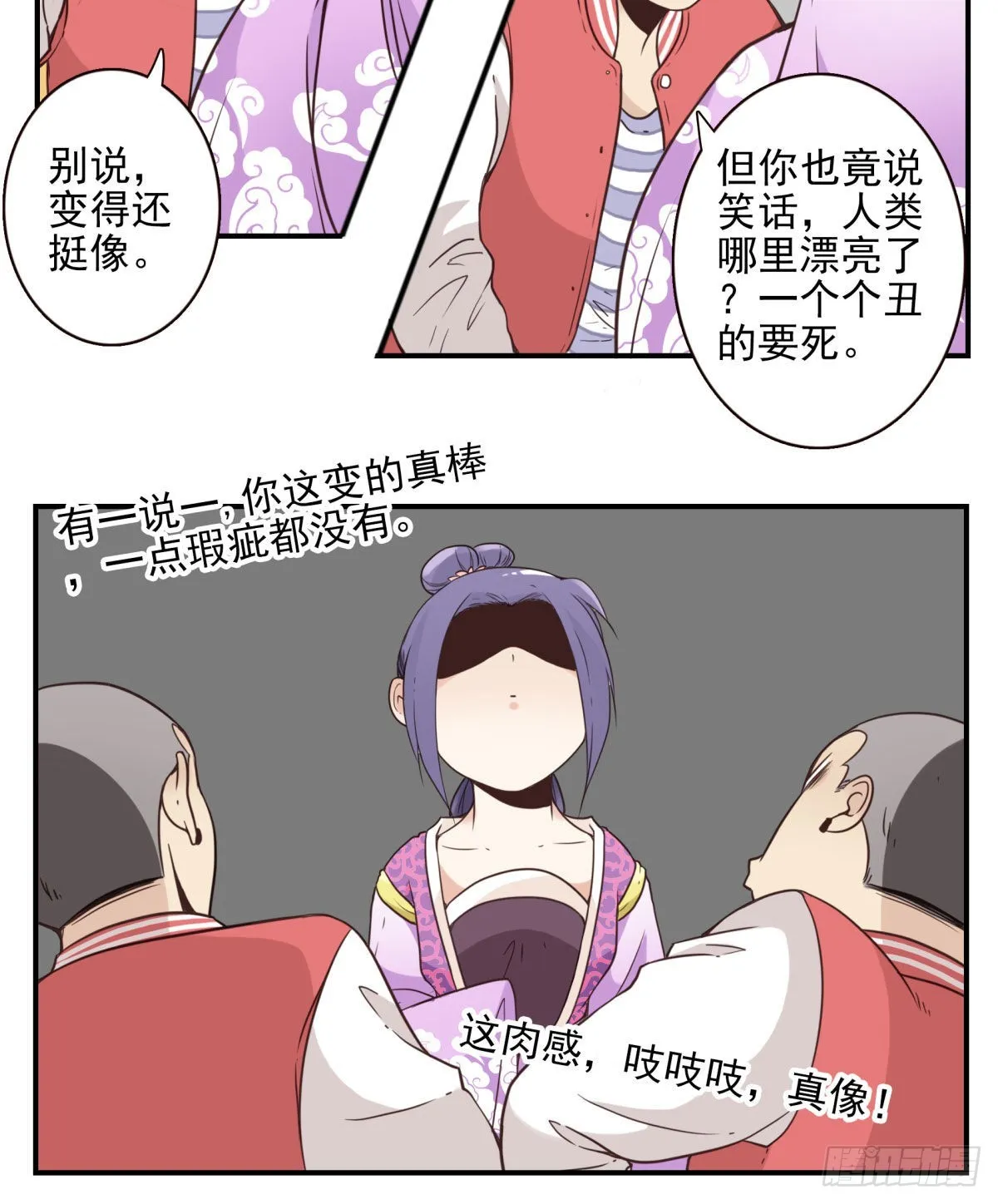 041-能力特殊 第15页