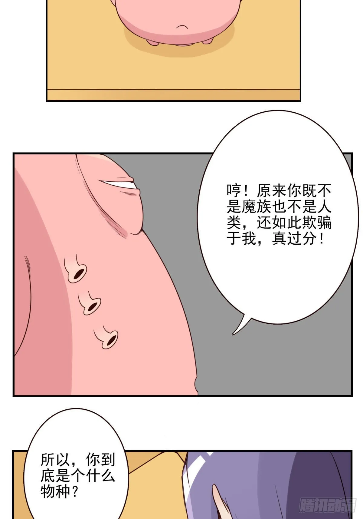 041-能力特殊 第23页
