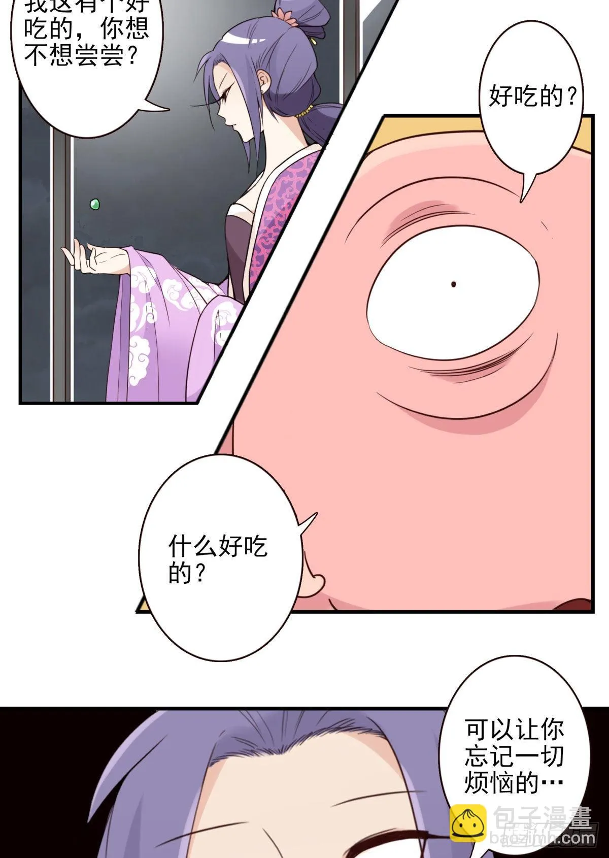 041-能力特殊 第25页