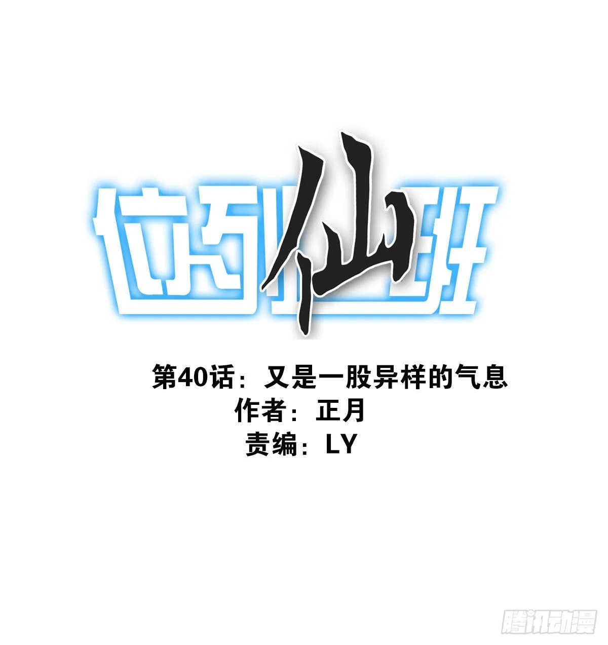 040-要去你去 第1页