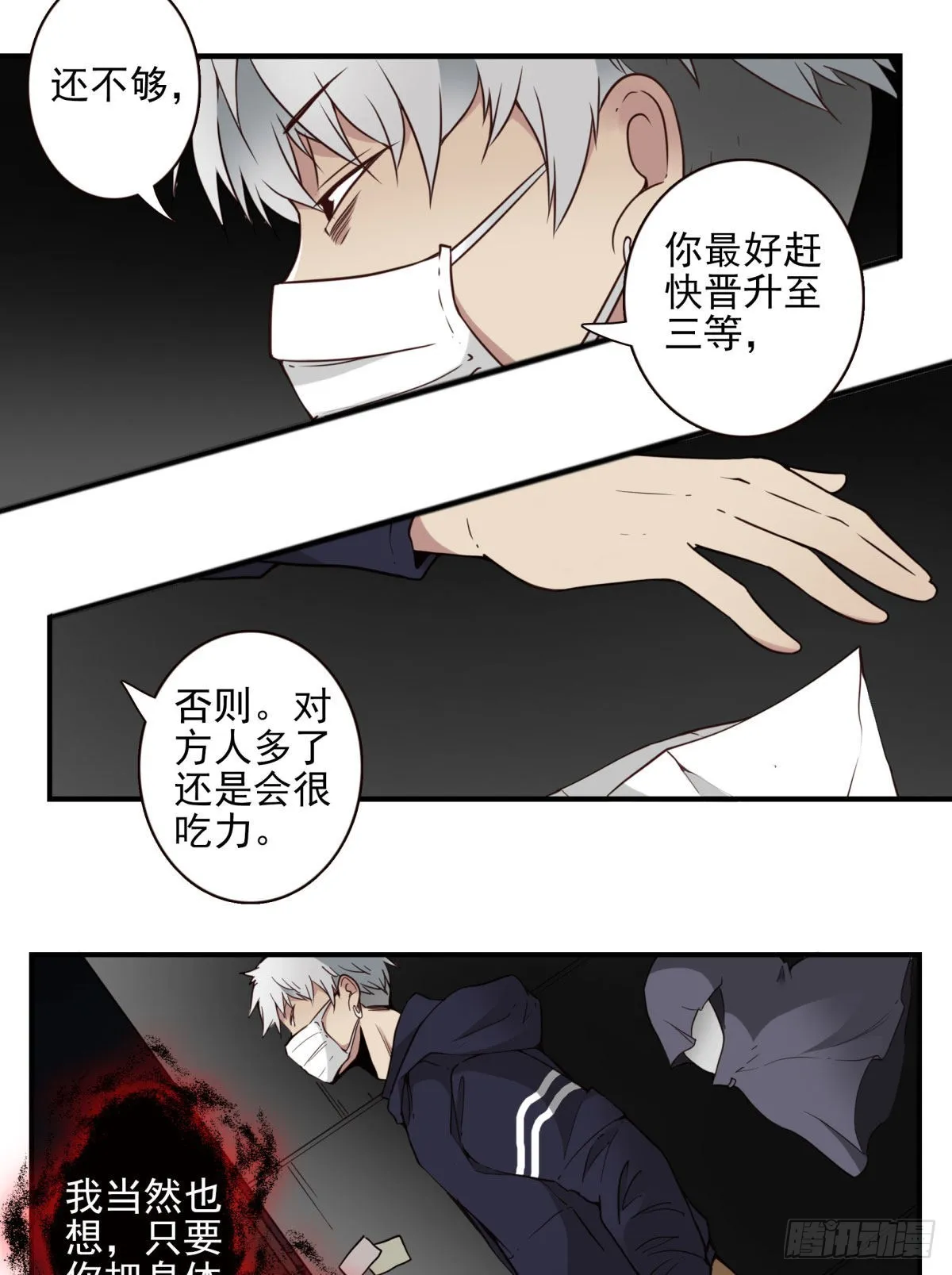 040-要去你去 第4页