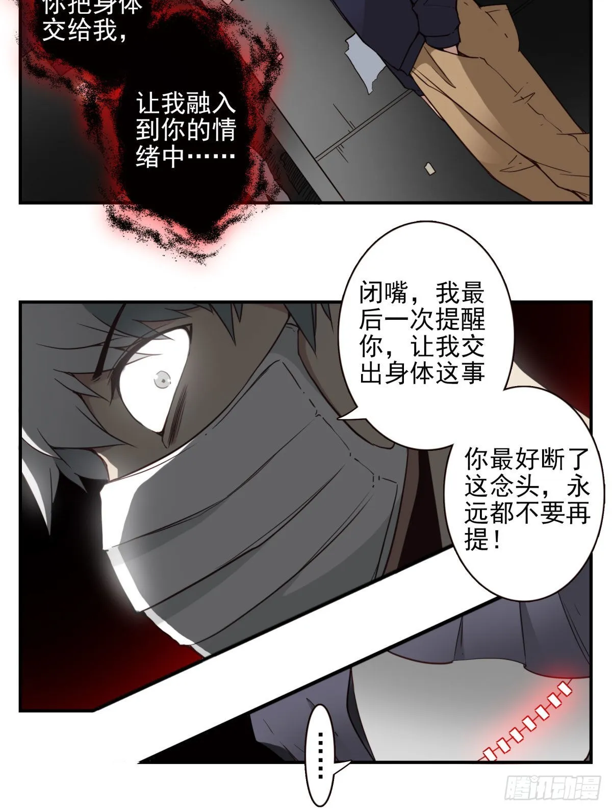 040-要去你去 第5页