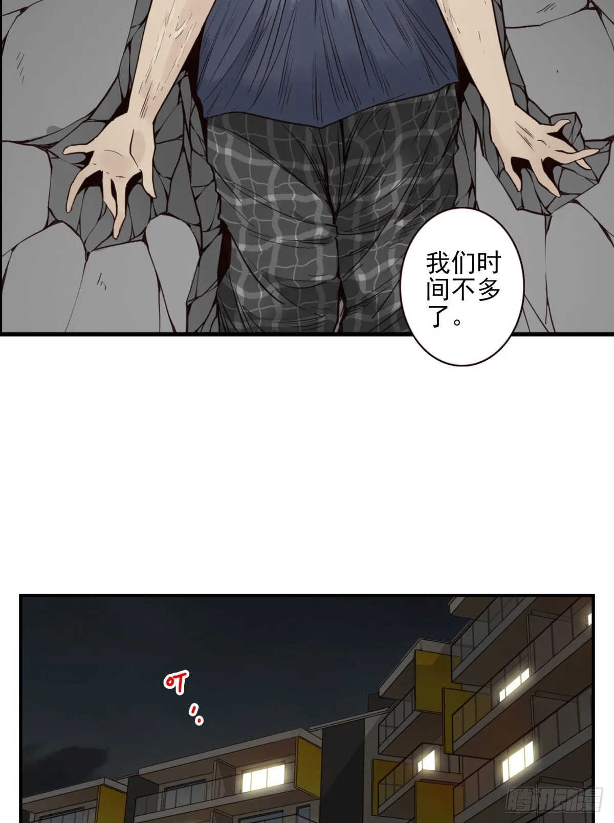 040-要去你去 第7页