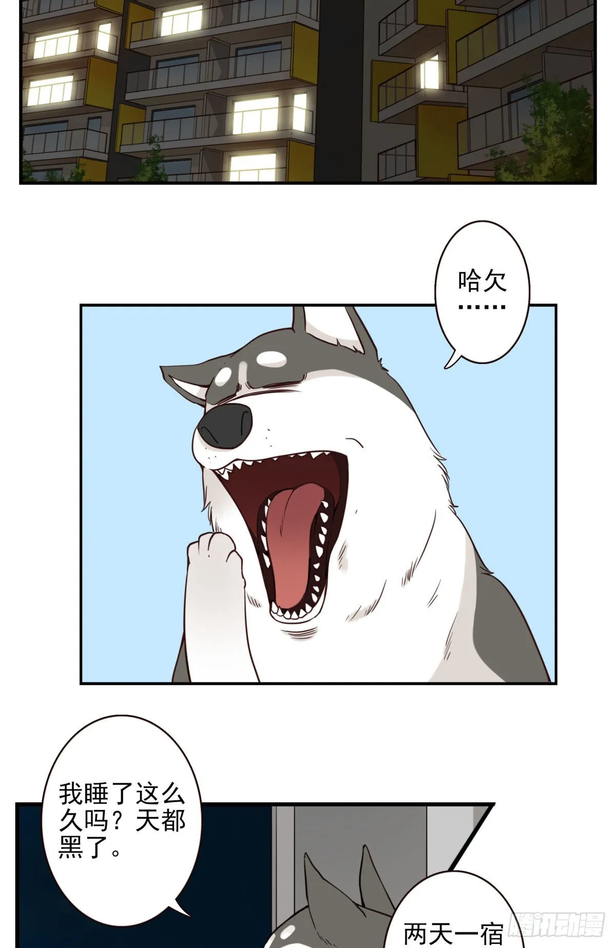 040-要去你去 第8页