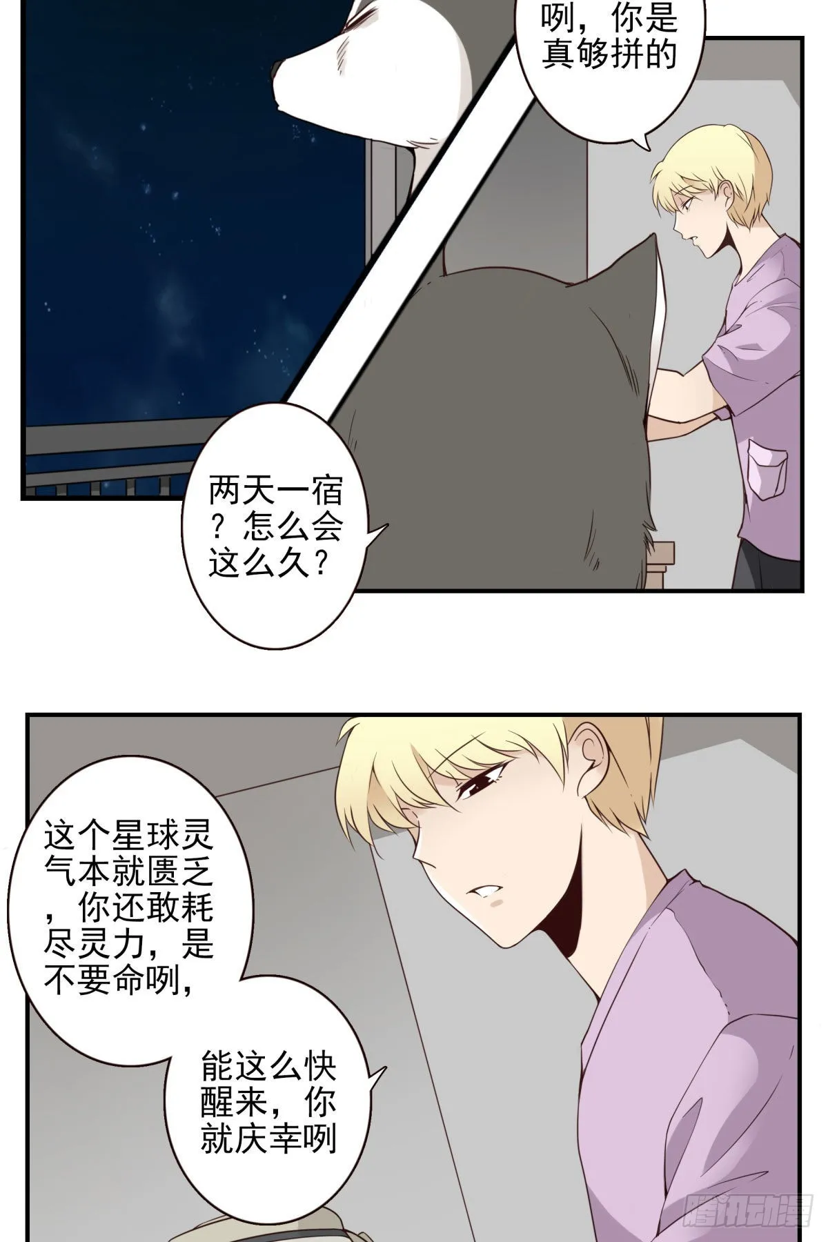 040-要去你去 第9页