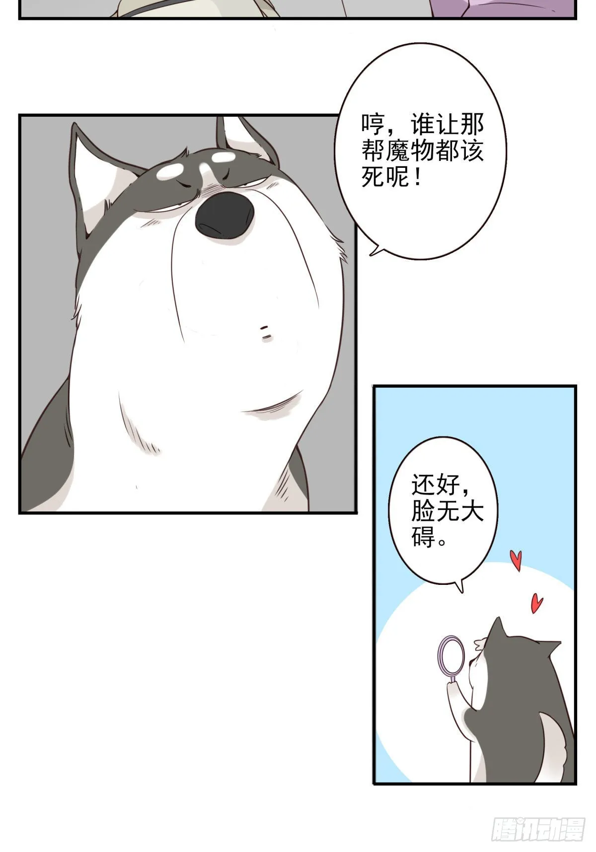 040-要去你去 第10页
