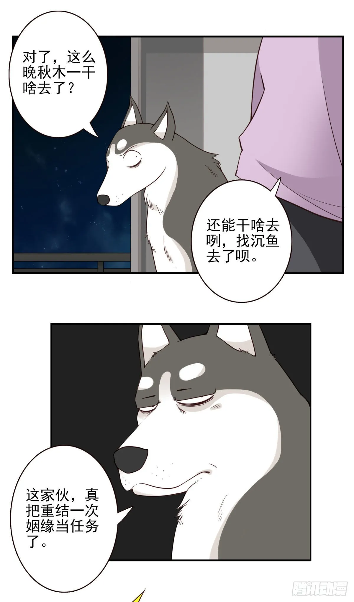 040-要去你去 第11页