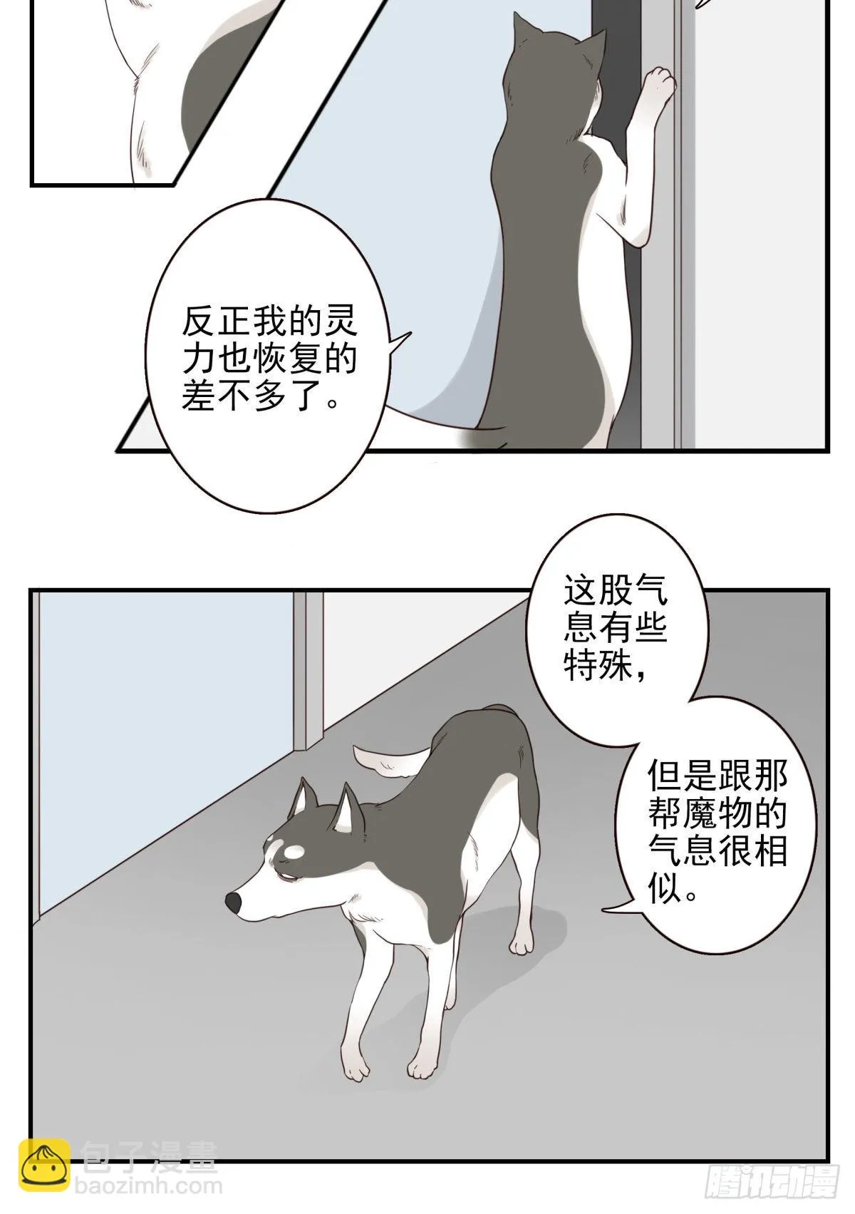 040-要去你去 第16页