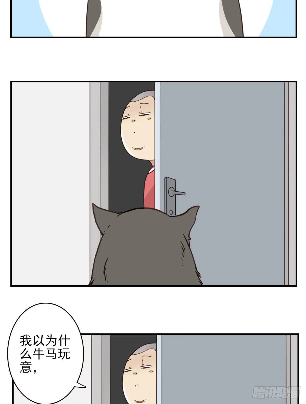040-要去你去 第21页