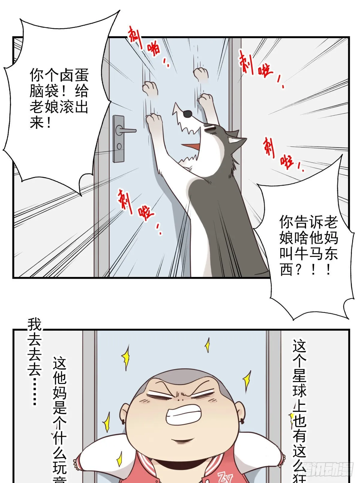 040-要去你去 第24页