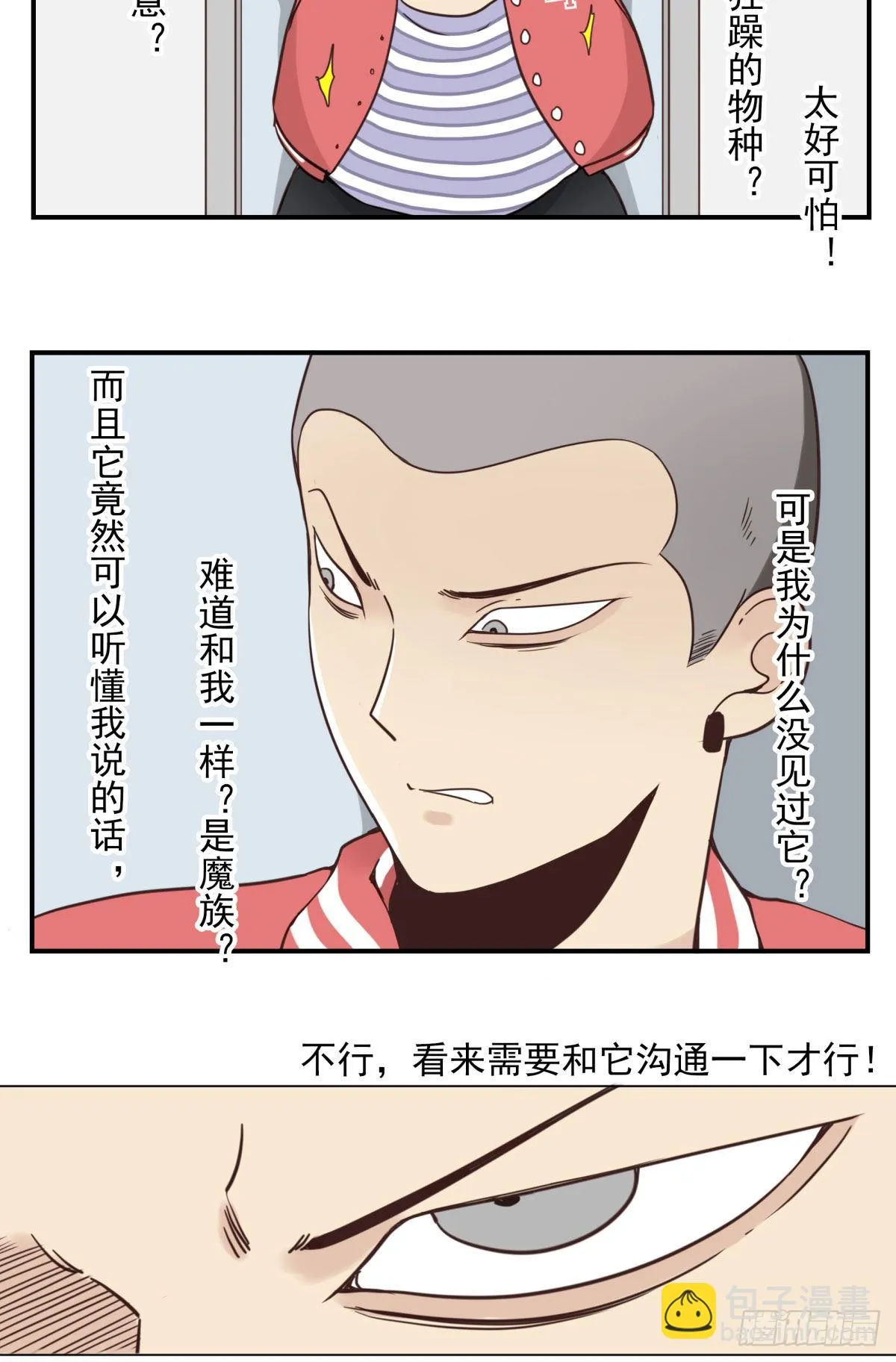 040-要去你去 第25页